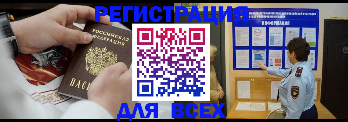 регистрация в Усть-Илимске