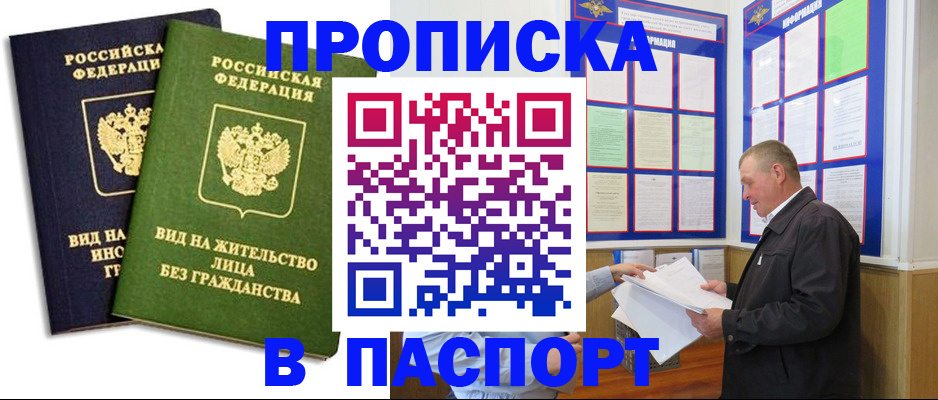 временная регистрация адрес в Усть-Илимске