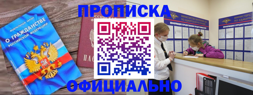миграционный учет в Усть-Илимске