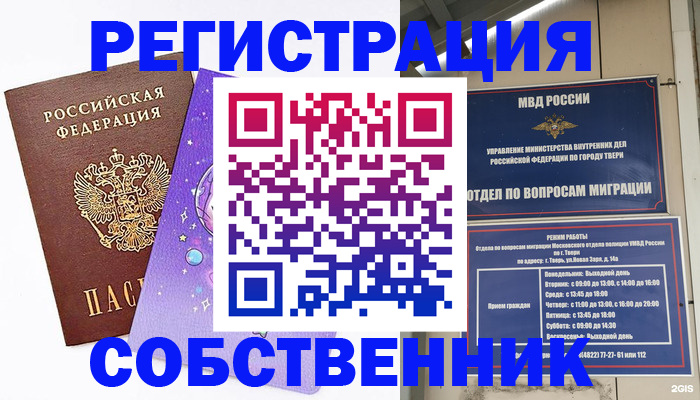 прописка ребенка в Усть-Илимске